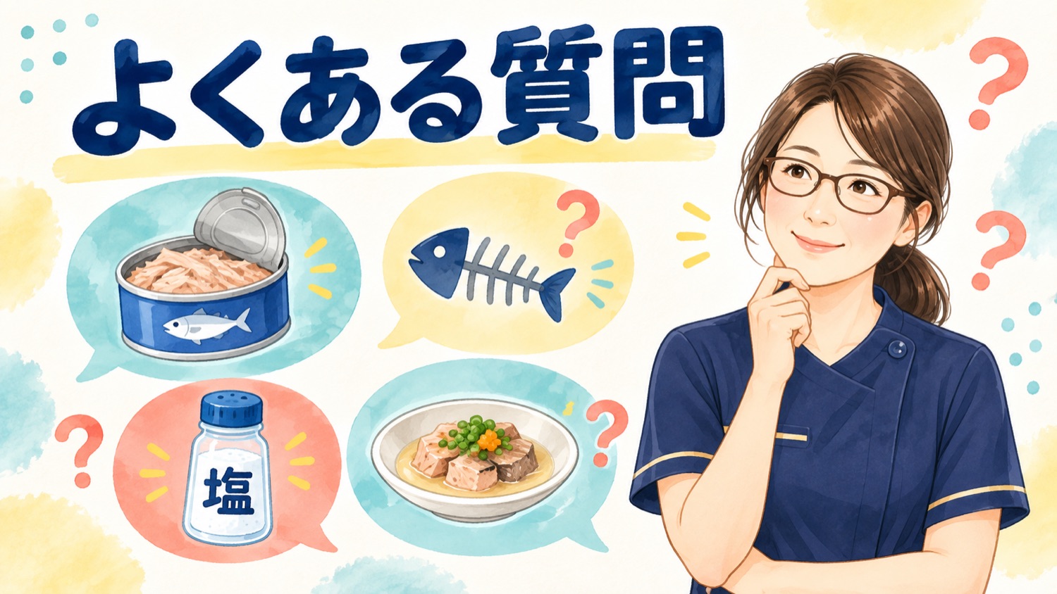 缶詰の使い方についてよくある質問をまとめたバナー