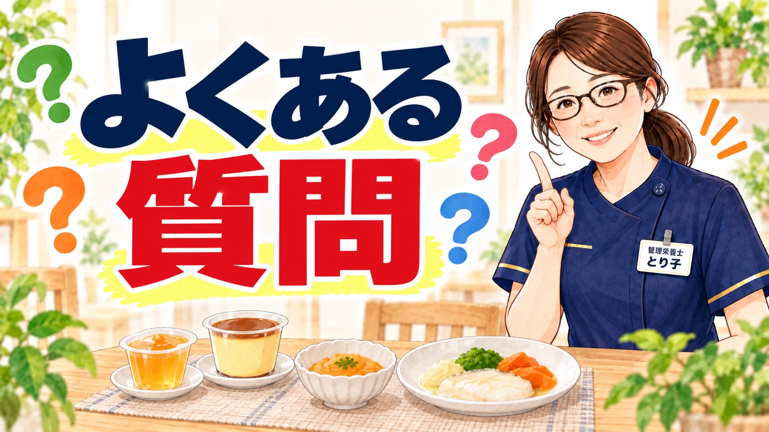 学会分類についてよくある質問をまとめたバナー