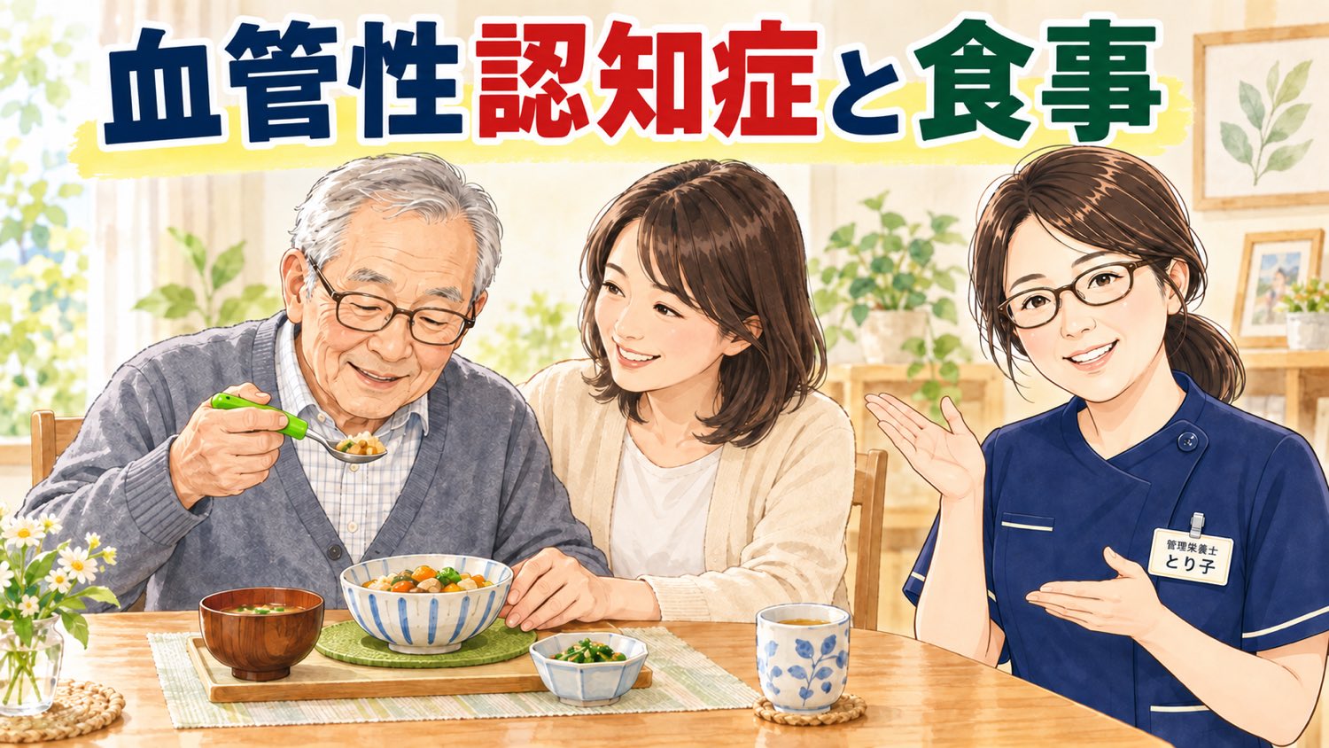 持ちやすいスプーンで食事をする高齢の父と、横で支える娘