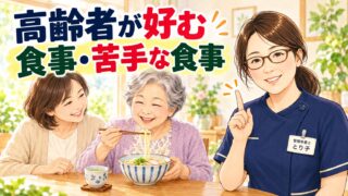 高齢者が好む食事・苦手な食事。うどんを食べる母と娘、解説する管理栄養士